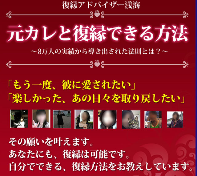 元カレと復縁できる方法