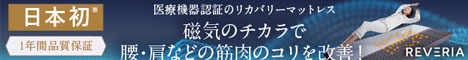 REVERIA